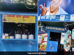 'बाबा का ढाबा' की बदली किस्मत, एक हफ्ते में दिखने लगा कुछ ऐसा, IAS बोला- 'बस 'बाबा' नहीं दिख रहे' 'बाबा का ढाबा' की बदली किस्मत, एक हफ्ते में दिखने लगा कुछ ऐसा, IAS बोला- 'बस 'बाबा' नहीं दिख रहे'