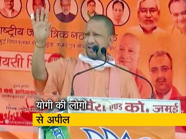 चुनावी रैली में योगी ने की मास्क पहनने की अपील लेकिन लोग फिर भी कर रहे अनदेखी
