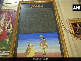 हैदराबाद की लॉ स्टूडेंट ने चावल के दानों पर लिख डाली पूरी भगवद् गीता हैदराबाद की लॉ स्टूडेंट ने चावल के दानों पर लिख डाली पूरी भगवद् गीता