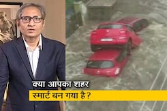 रवीश कुमार का प्राइम टाइम: नदियों के निकलने के रास्ते पर सड़के क्यों बनीं? रवीश कुमार का प्राइम टाइम: नदियों के निकलने के रास्ते पर सड़के क्यों बनीं?