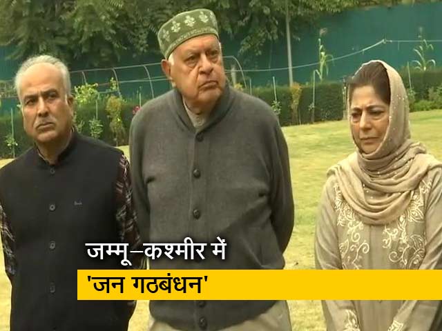 जम्मू-कश्मीर में 'जन गठबंधन' तैयार, फारूक अब्दुल्ला को कमान