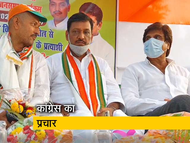 बिहार चुनाव में कांग्रेस का प्रचार, राज बब्बर कर रहे चुनावी रैली