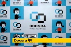 Doosra ऐप से मिलेगा वर्चुअल फोन नंबर, प्राइवेसी को मिलेगी सुरक्षा Doosra ऐप से मिलेगा वर्चुअल फोन नंबर, प्राइवेसी को मिलेगी सुरक्षा