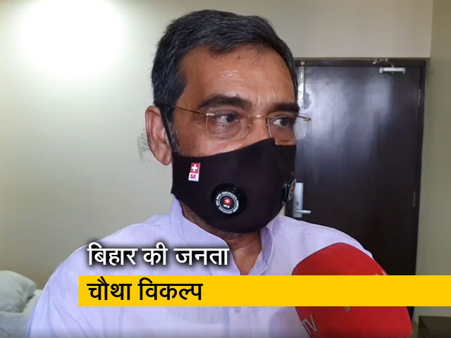 RLSP प्रमुख उपेंद्र कुशवाहा बोले- हर मुद्दे पर पिछड़ रहा बिहार