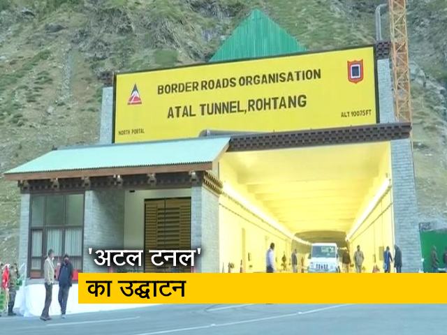 PM नरेंद्र मोदी करेंगे 'अटल टनल' का उद्घाटन