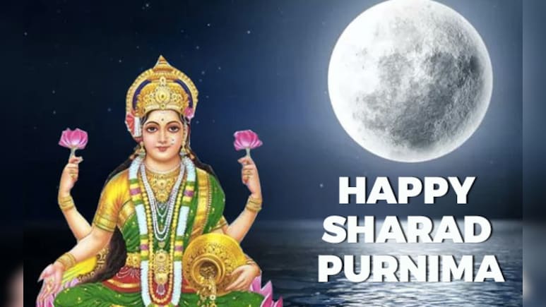 Sharad Purnima के दिन बनी खीर को क्यों कहा जाता है अमृत के समान, जानें यहां Sharad Purnima के दिन बनी खीर को क्यों कहा जाता है अमृत के समान, जानें यहां