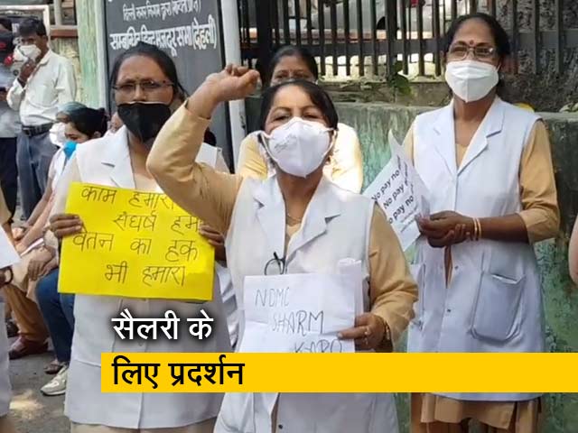बकाया सैलरी के लिए सड़क पर डॉक्टर