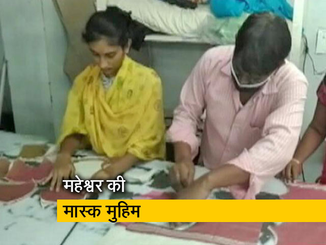 मास्क से मिसाल बना मध्य प्रदेश का महेश्वर शहर