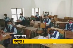 स्कूलों में कैसा रहा बच्चों का पहला दिन? स्कूलों में कैसा रहा बच्चों का पहला दिन?