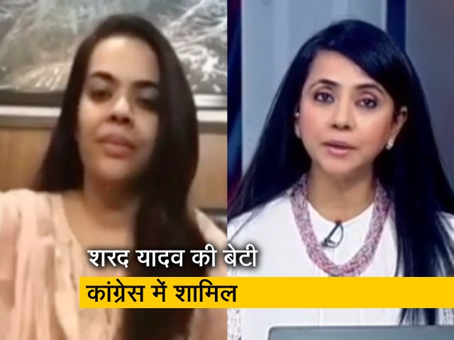 शरद यादव की बेटी सुभाषिनी यादव कांग्रेस में शामिल, लड़ेंगी चुनाव