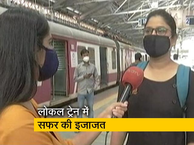 महिलाओं को मुंबई लोकल ट्रेन में सफर के लिए मिली इजाजत