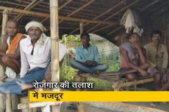 बिहार में रोजगार नहीं मिलने से परेशान लोग बिहार में रोजगार नहीं मिलने से परेशान लोग