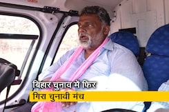 मंच टूटने से घायल हुए जन अधिकार पार्टी के नेता पप्पू यादव मंच टूटने से घायल हुए जन अधिकार पार्टी के नेता पप्पू यादव