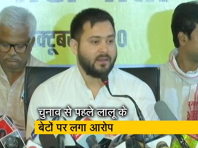 तेजस्वी, तेजप्रताप यादव पर मर्डर की एफआईआर