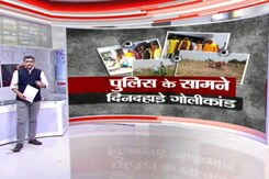 खबरों की खबर: क्या आरोपी को पकड़ने के बाद जाने दिया? खबरों की खबर: क्या आरोपी को पकड़ने के बाद जाने दिया?