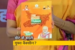 घोषणापत्र पर विपक्ष ने बीजेपी को घेरा घोषणापत्र पर विपक्ष ने बीजेपी को घेरा