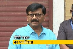 फर्जी TRP मामले में बोले संजय राउत- देश पुलिस कमिश्नर पर भरोसा करेगा फर्जी TRP मामले में बोले संजय राउत- देश पुलिस कमिश्नर पर भरोसा करेगा