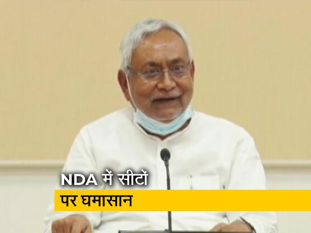 बिहार में सीटों के बंटवारे पर NDA में घमासान