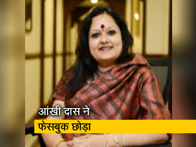 फेसबुक‍ इंडिया की पॉलिसी हेड अंखी दास ने दिया इस्तीफा