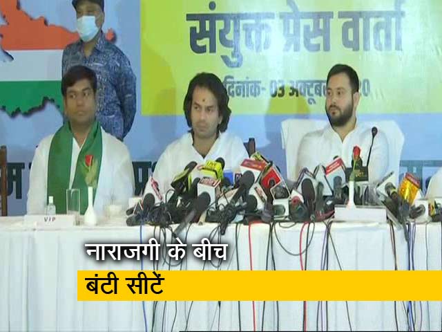 बिहार : महागठबंधन में हुआ सीटों का बंटवारा, VIP पार्टी ने छोड़ा साथ
