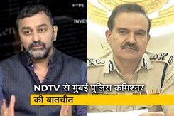 टीवी रेटिंग के हेरफेर पर मुंबई के पुलिस कमिश्नर से NDTV की बातचीत टीवी रेटिंग के हेरफेर पर मुंबई के पुलिस कमिश्नर से NDTV की बातचीत