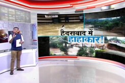 खबरों की खबर: हैदराबाद में रिकॉर्ड बारिश खबरों की खबर: हैदराबाद में रिकॉर्ड बारिश