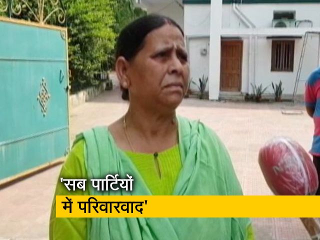 बिहार की जनता ने तेजस्वी-तेजप्रताप को आशीर्वाद दे दिया है : राबड़ी देवी