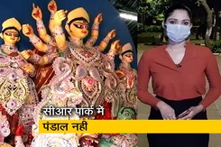 सिटी सेंटर : कोरोना के चलते चितरंजन पार्क में नहीं लगेगा दुर्गा पंडाल, 12 समितियों का फैसला सिटी सेंटर : कोरोना के चलते चितरंजन पार्क में नहीं लगेगा दुर्गा पंडाल, 12 समितियों का फैसला