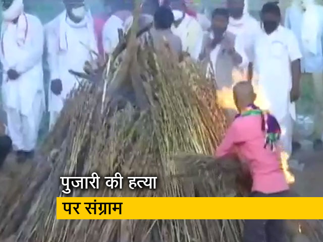 राजस्थान : पुजारी का अंतिम संस्कार