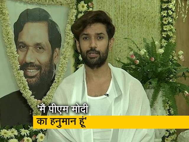 चिराग पासवान ने खुद को बताया PM मोदी का 'हनुमान'