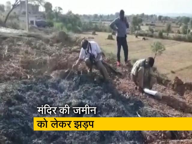 राजस्थान : जमीन विवाद में पुजारी को लगाई आग, इलाज के दौरान मौत