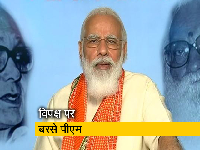 किसानों के खातों में पैसे पहुंचने से परेशान लोग अब नए कृषि कानूनों से बेचैन हुए : पीएम मोदी