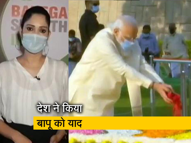 सिटी सेंटर: PM मोदी ने राजघाट पर बापू को दी श्रद्धांजलि