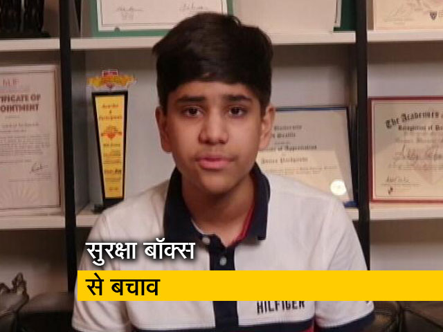 फल सब्जियों का 'सुरक्षा बॉक्स'