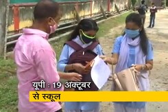 उत्तर प्रदेश में 19 अक्टूबर से खुलेंगे 9वीं और 12वीं के स्कूल उत्तर प्रदेश में 19 अक्टूबर से खुलेंगे 9वीं और 12वीं के स्कूल