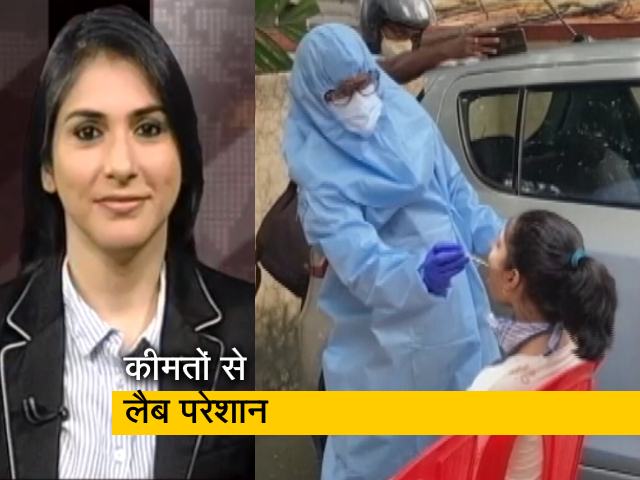 कोविड-19: राज्य सरकारें लगातार घटा रही हैं RT-PCR टेस्ट की कीमतें