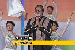 अमिताभ बच्चन का आज जन्मदिन, 78 साल के हुए 'महानायक' अमिताभ बच्चन का आज जन्मदिन, 78 साल के हुए 'महानायक'