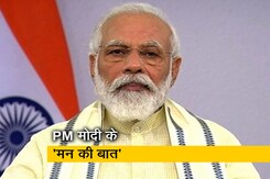 'मन की बात' में कोरोना पर बोले PM- इस लड़ाई में हमारी जीत सुनिश्चित 'मन की बात' में कोरोना पर बोले PM- इस लड़ाई में हमारी जीत सुनिश्चित