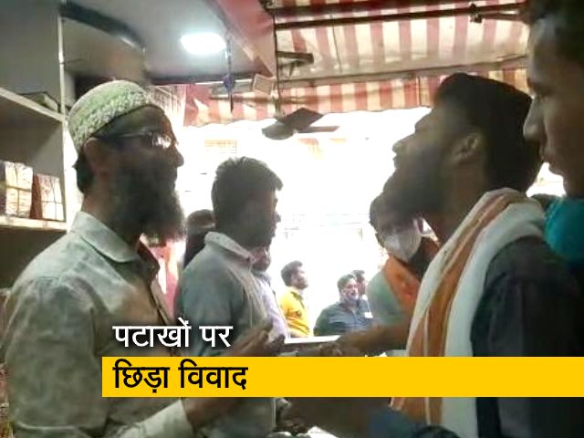 मध्य प्रदेश : देवी-देवताओं वाले पटाखों पर विवाद