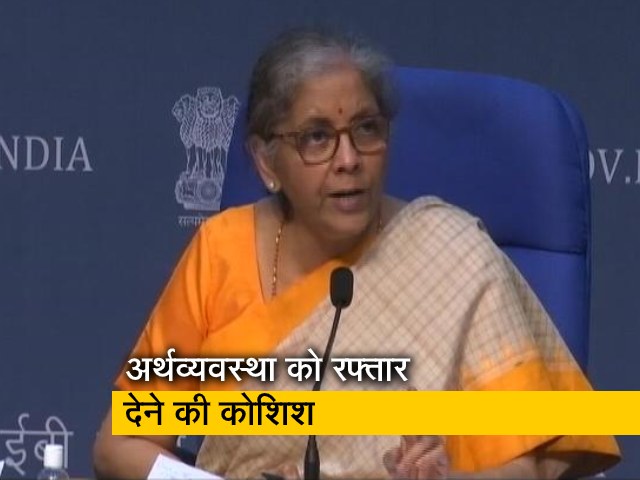 वित्त मंत्री ने किया 'आत्मनिर्भर भारत रोजगार योजना' का आगाज