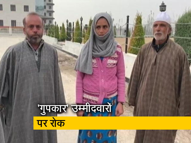 जम्मू कश्मीर में स्थानीय निकाय के चुनाव