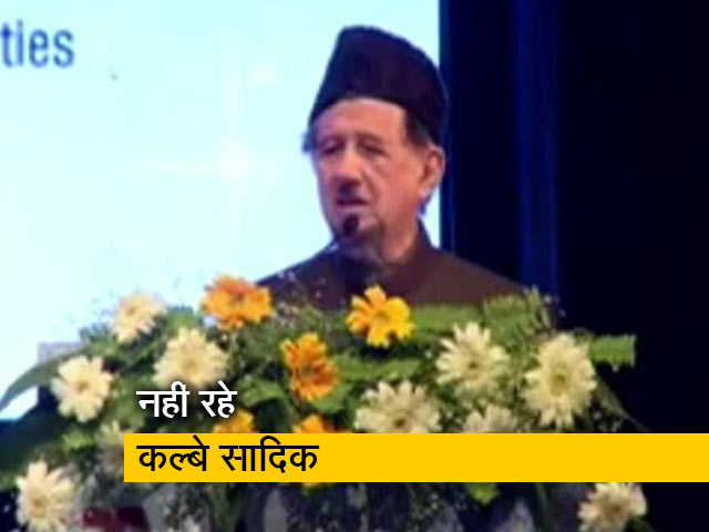 कल्बे सादिक ने कहा था- मस्जिद नहीं, स्कूल बनाओ