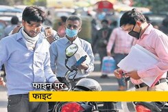 दिल्ली में मास्क नहीं पहनने पर जुर्माना, कुछ लोग झगड़े और मारपीट पर उतारू दिल्ली में मास्क नहीं पहनने पर जुर्माना, कुछ लोग झगड़े और मारपीट पर उतारू