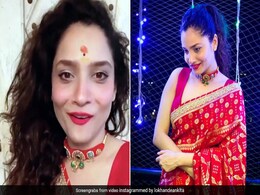 अंकिता लोखंडे ने पहनी करवाचौथ पर रेड साड़ी, Video शेयर कर दी बधाई तो यूजर बोले- दी आप सुशांत को याद... अंकिता लोखंडे ने पहनी करवाचौथ पर रेड साड़ी, Video शेयर कर दी बधाई तो यूजर बोले- दी आप सुशांत को याद...