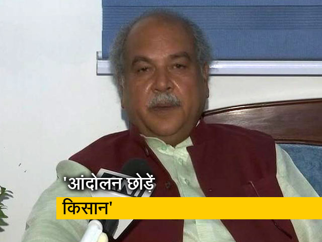 चर्चा के लिए तैयार थे, हैं और रहेंगे- नरेंद्र सिंह तोमर