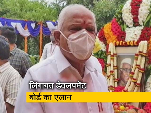 कर्नाटक में लिंगायत और मराठी डेवलपमेंट बोर्ड का एलान