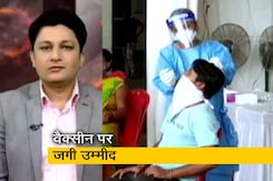 भारत में सीरम इंस्टीट्यूट में बड़े पैमाने पर हो रहा है उत्पादन भारत में सीरम इंस्टीट्यूट में बड़े पैमाने पर हो रहा है उत्पादन