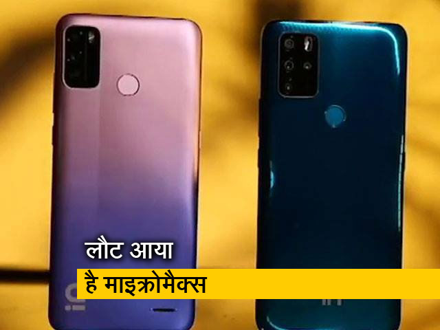 सेल गुरू : किफायती एंड्रॉयड फोन स्पेस में दो नए फोन