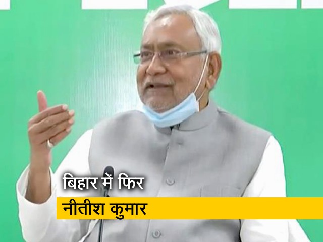 नीतीश कुमार आज लेंगे बिहार के मुख्यमंत्री पद की शपथ, डिप्टी CM पर सस्पेंस बरकरार