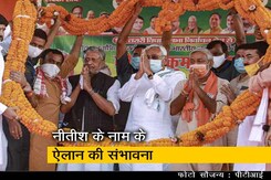 बिहार: जीत के बाद NDA की बैठक, राजनाथ सिंह होंगे शामिल बिहार: जीत के बाद NDA की बैठक, राजनाथ सिंह होंगे शामिल